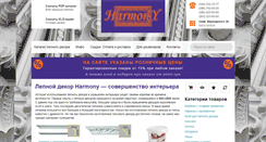 Desktop Screenshot of harmony-ua.com