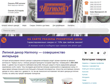 Tablet Screenshot of harmony-ua.com